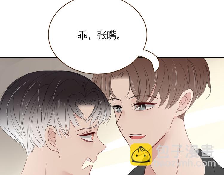 第59话  天降未婚夫(1/2)-第61话