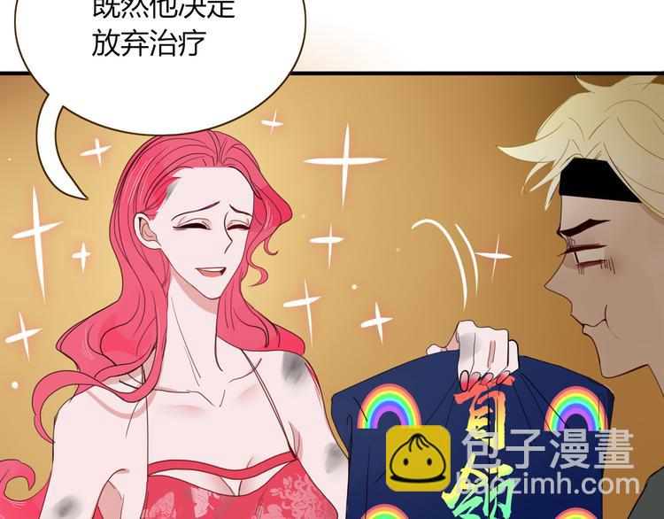 第59话  天降未婚夫(1/2)-第61话