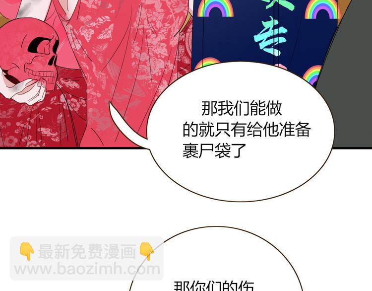 第59话  天降未婚夫(1/2)-第61话