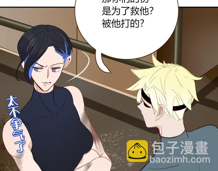 第59话  天降未婚夫(1/2)-第61话