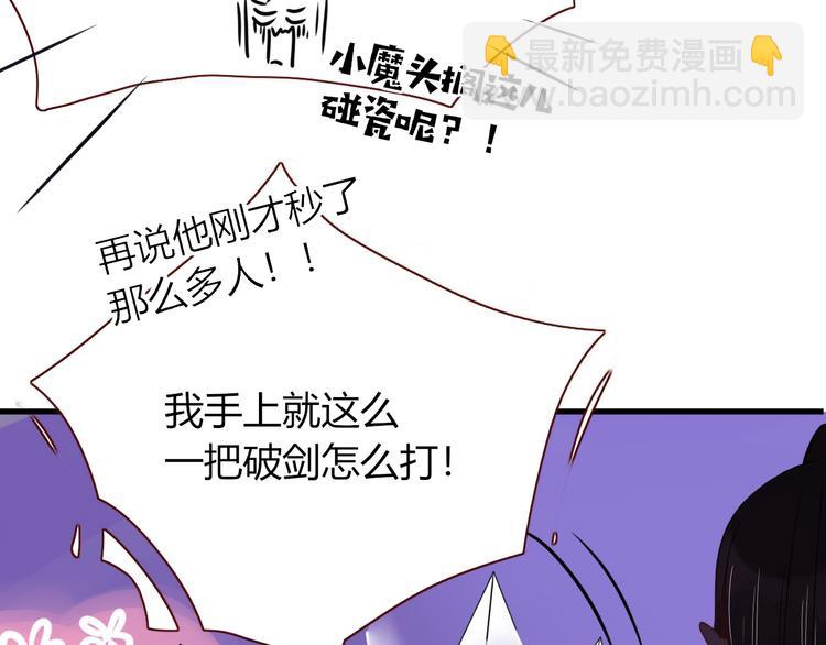 第61话  一刀爆装备(1/3)-第63话