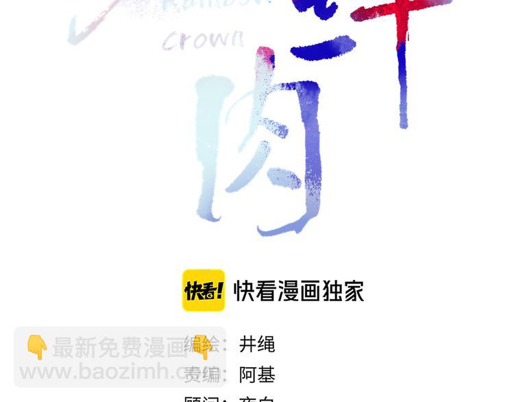 第63话  一切都是为了奔现！(1/2)-第65话