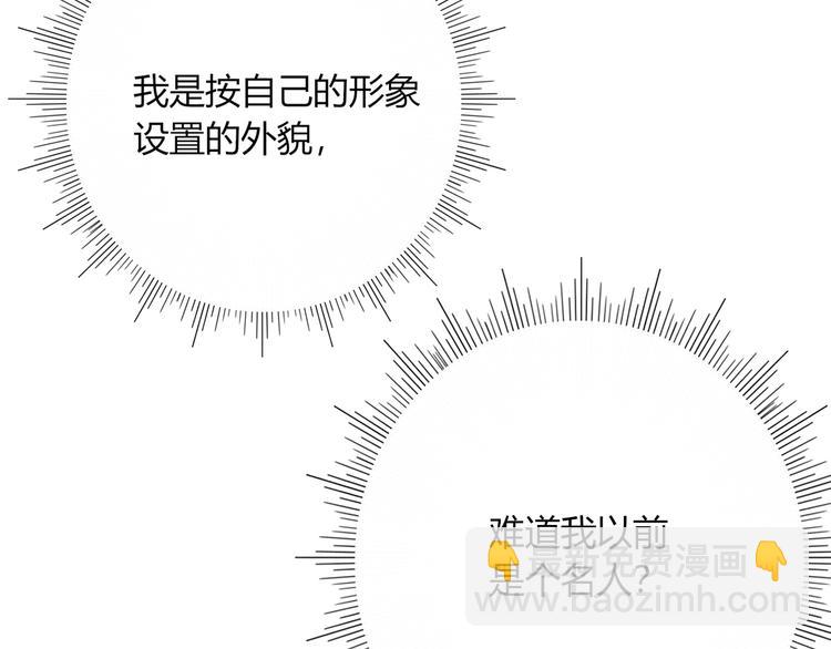 第63话  一切都是为了奔现！(1/2)-第65话