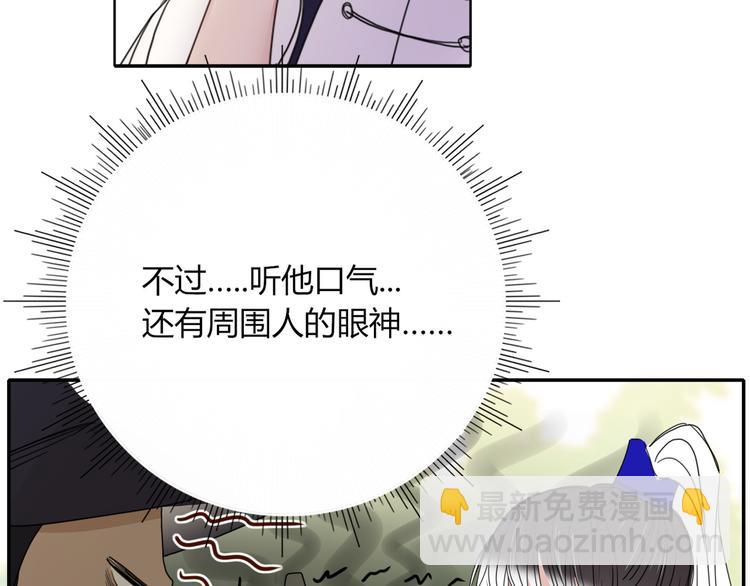 第63话  一切都是为了奔现！(1/2)-第65话