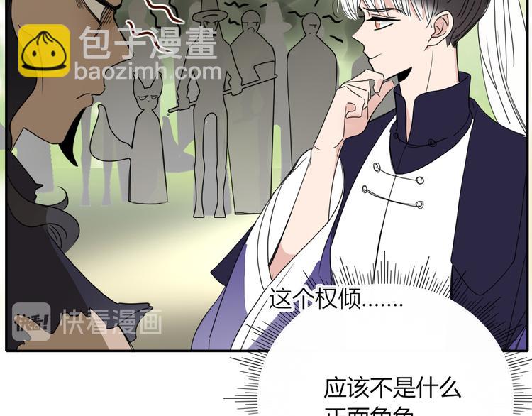 第63话  一切都是为了奔现！(1/2)-第65话