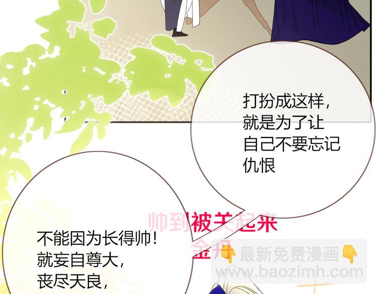 第63话  一切都是为了奔现！(1/2)-第65话