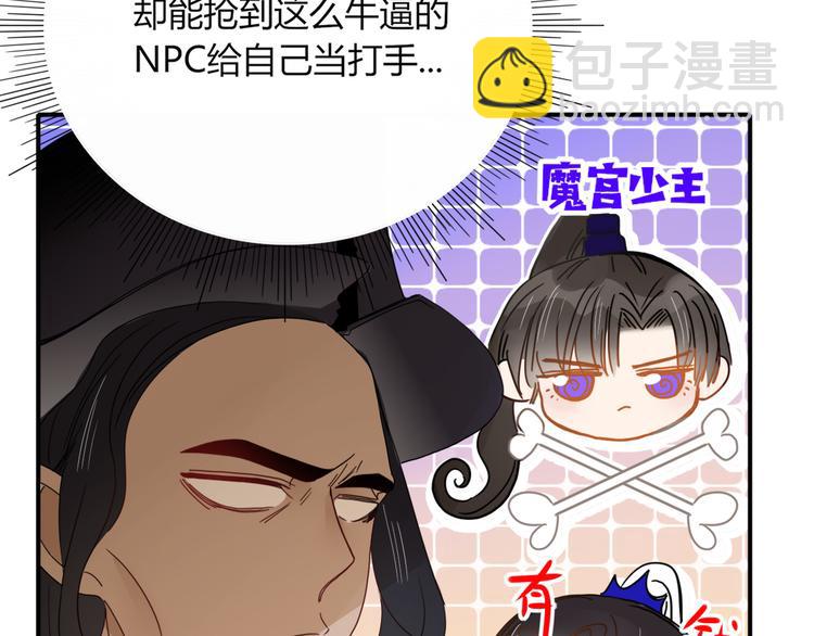 第63话  一切都是为了奔现！(1/2)-第65话