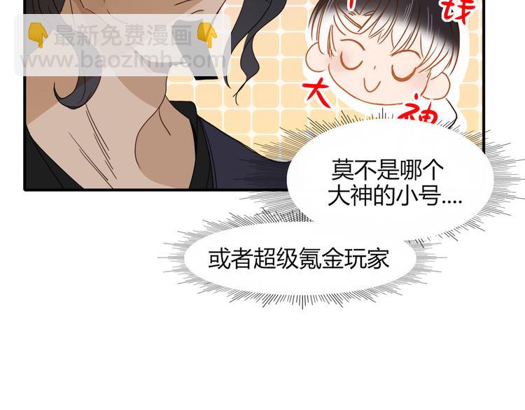 第63话  一切都是为了奔现！(1/2)-第65话