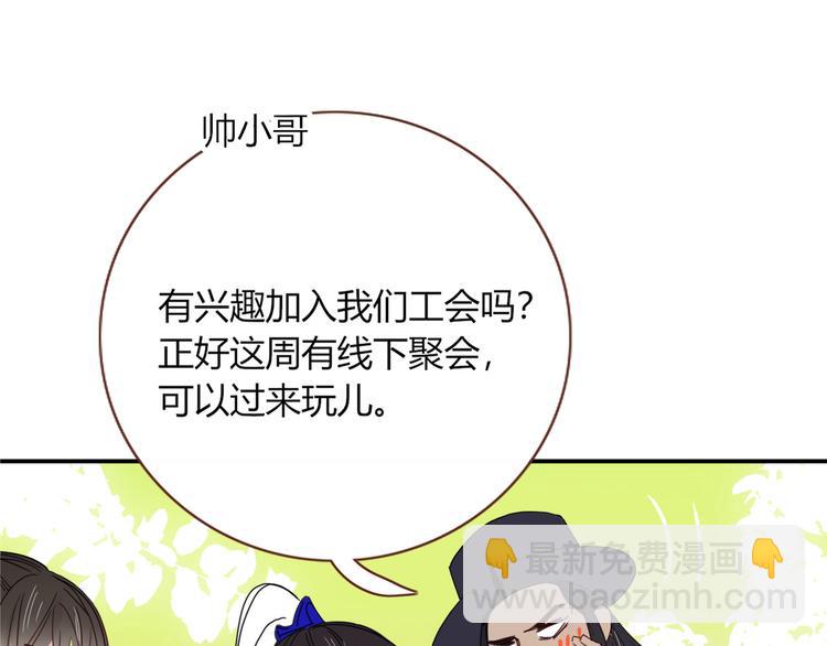 第63话  一切都是为了奔现！(1/2)-第65话