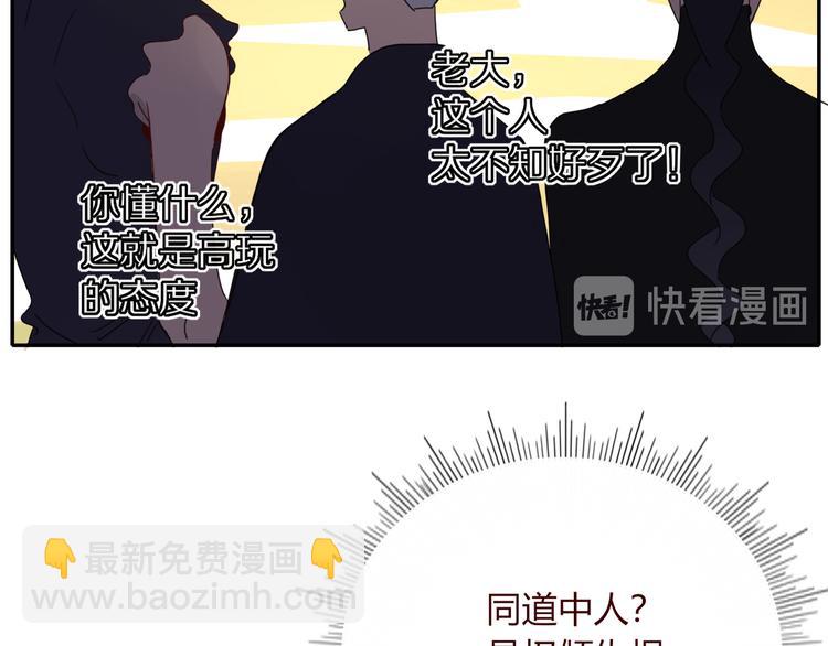 第63话  一切都是为了奔现！(1/2)-第65话