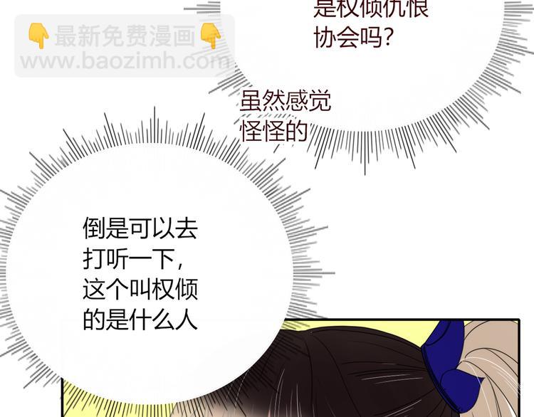 第63话  一切都是为了奔现！(1/2)-第65话