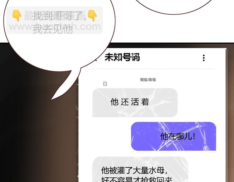 第63话  一切都是为了奔现！(1/2)-第65话