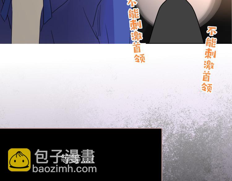 第63话  一切都是为了奔现！(1/2)-第65话