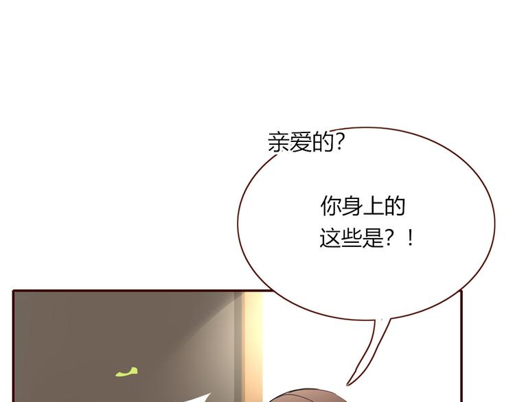 老鮮肉 - 第67話  騙婚(1/2) - 1