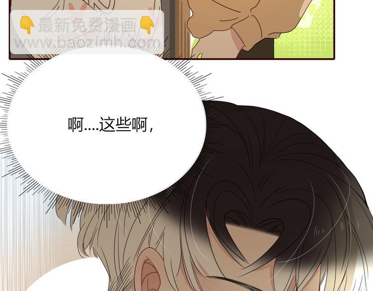 第67话  骗婚(1/2)-第69话