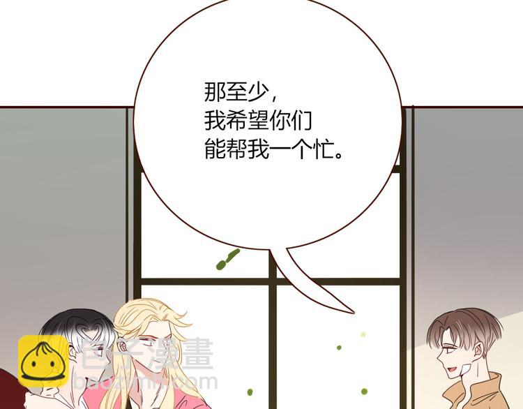 第67话  骗婚(1/2)-第69话