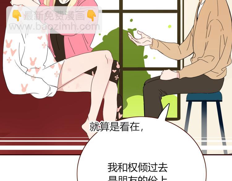 第67话  骗婚(1/2)-第69话