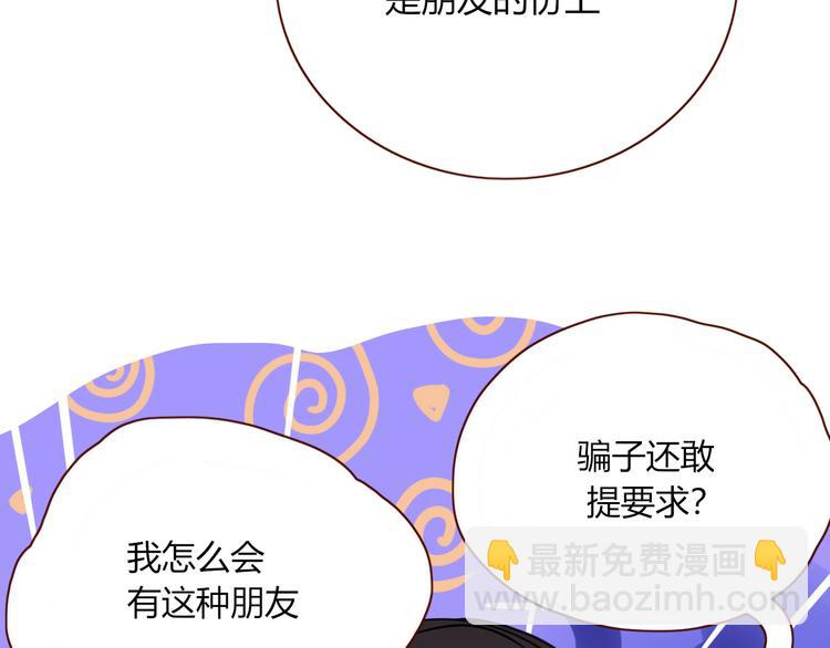 第67话  骗婚(1/2)-第69话