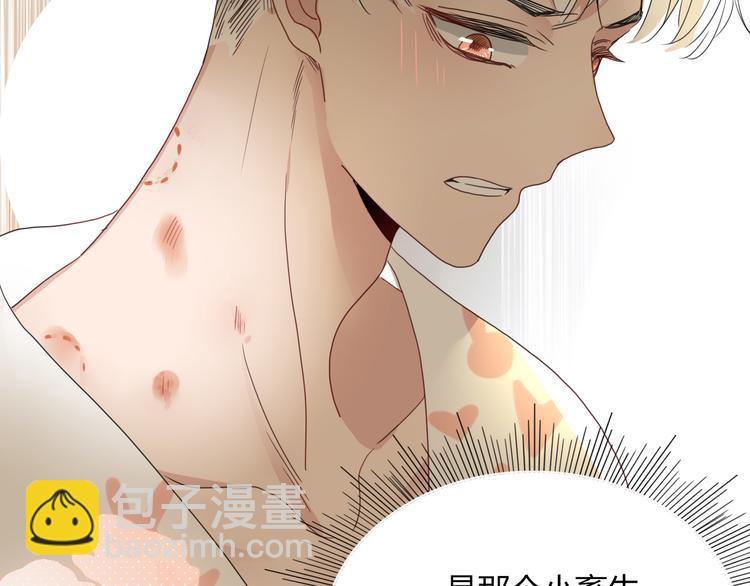 第67话  骗婚(1/2)-第69话