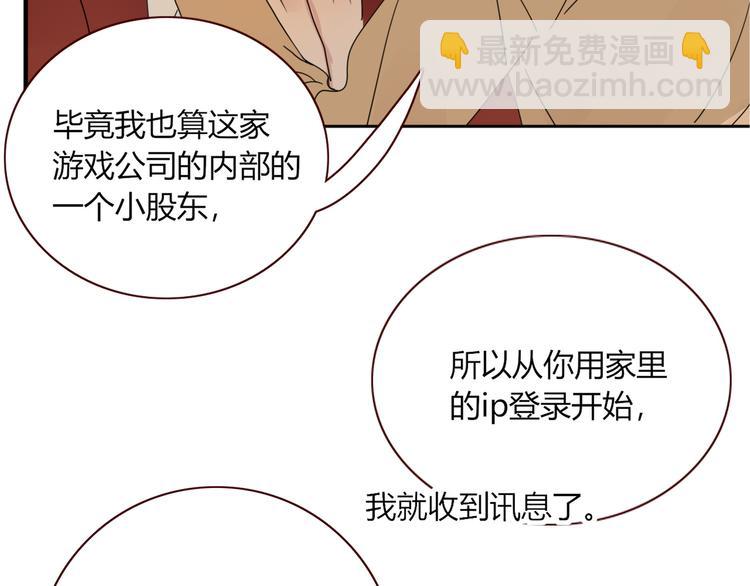 第67话  骗婚(1/2)-第69话