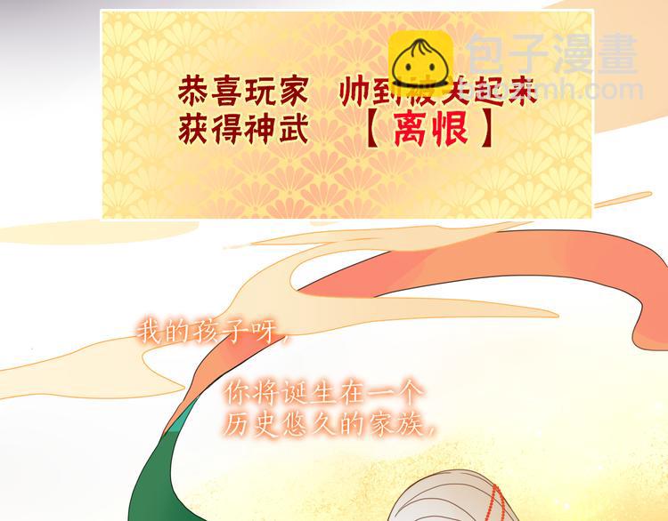 第69话  岳母(1/2)-第71话