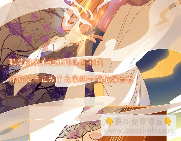 第69话  岳母(1/2)-第71话