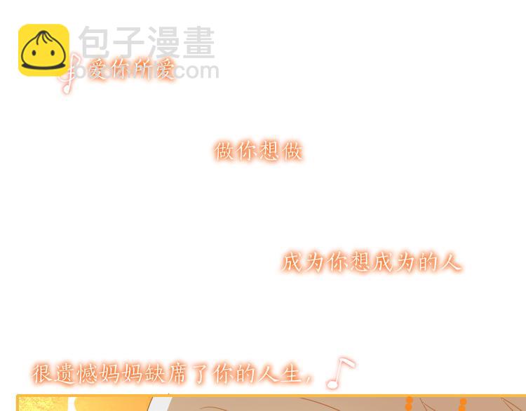 第69话  岳母(1/2)-第71话