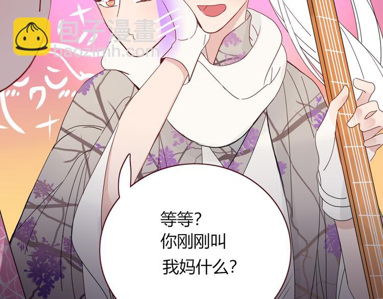 第69话  岳母(1/2)-第71话