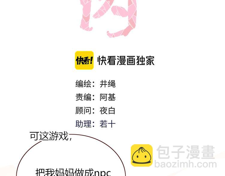 第69话  岳母(1/2)-第71话