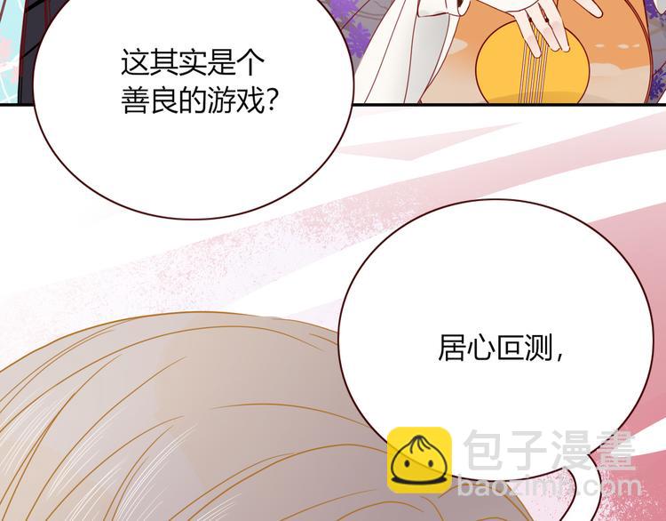 第69话  岳母(1/2)-第71话