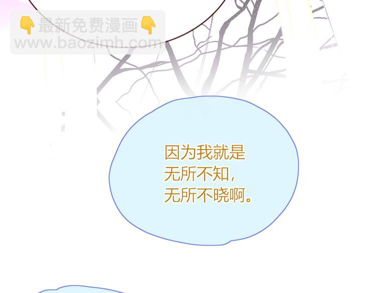 第69话  岳母(1/2)-第71话