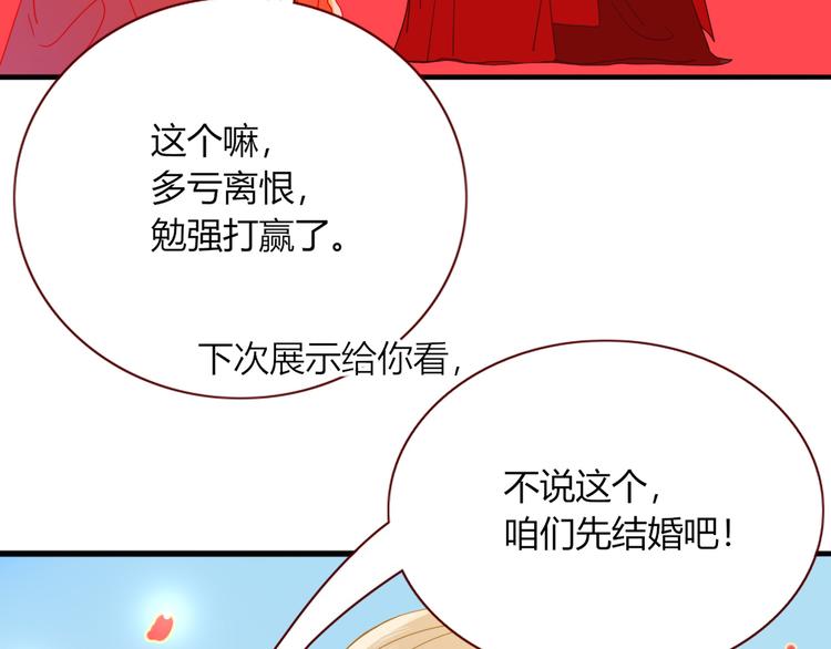 第73话  娘子，啊哈！(1/2)-第75话