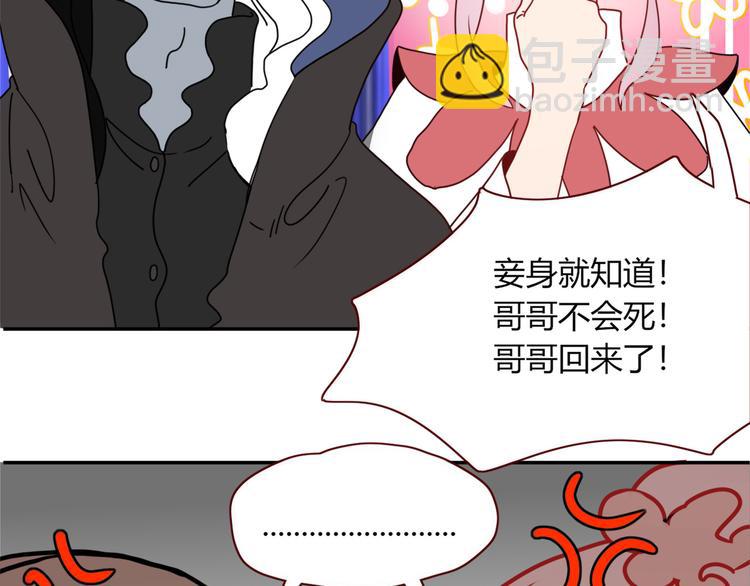 第73话  娘子，啊哈！(1/2)-第75话