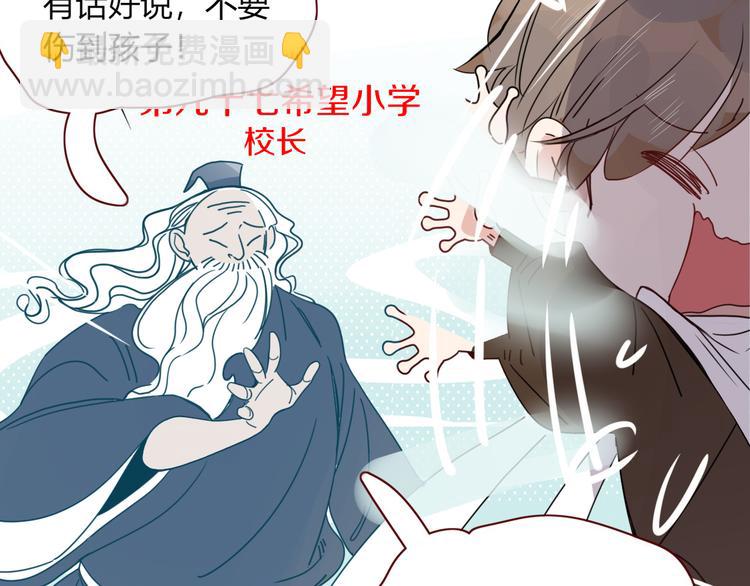 第73话  娘子，啊哈！(1/2)-第75话