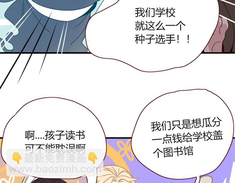 第73话  娘子，啊哈！(1/2)-第75话