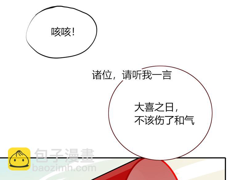 第73话  娘子，啊哈！(1/2)-第75话