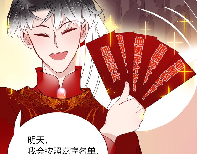 第73话  娘子，啊哈！(1/2)-第75话