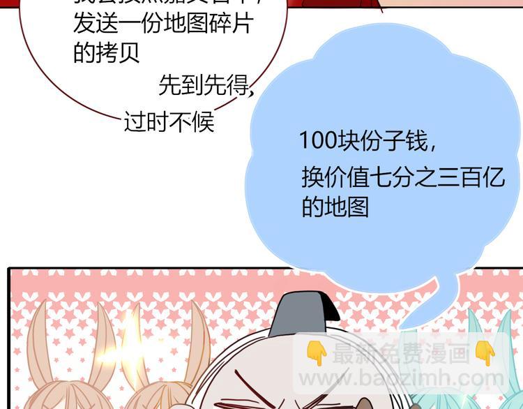 第73话  娘子，啊哈！(1/2)-第75话