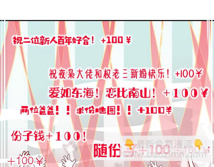 第73话  娘子，啊哈！(1/2)-第75话