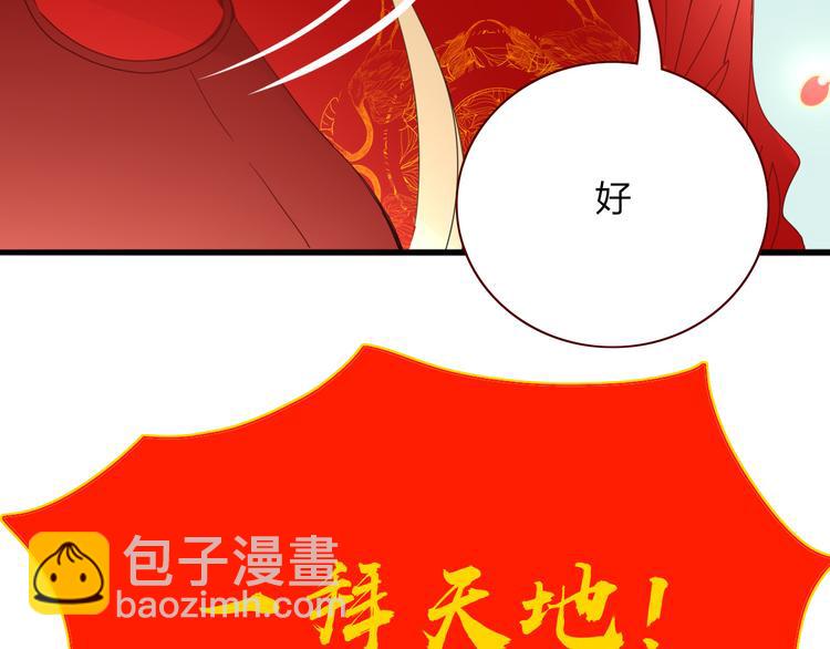 第73话  娘子，啊哈！(1/2)-第75话