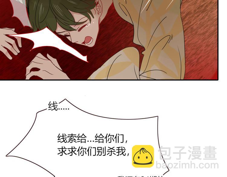 第75话 茶叶姑娘(1/2)-第77话