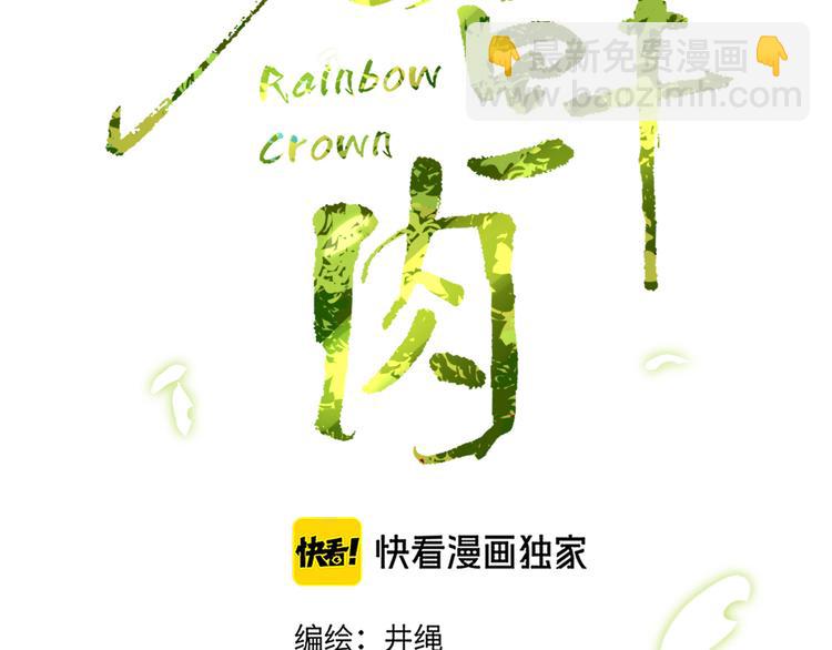 第75话 茶叶姑娘(1/2)-第77话