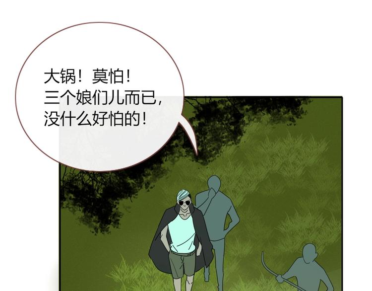 第8话  夜店奇遇记(1/2)-第9话