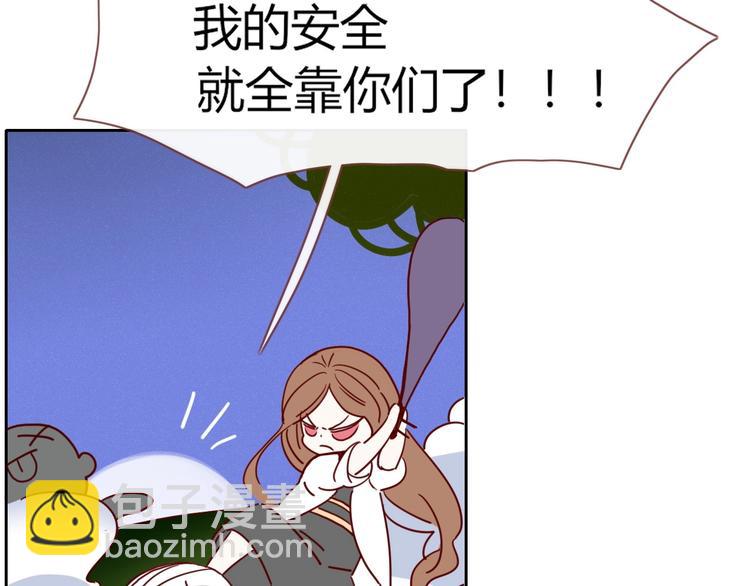 第8话  夜店奇遇记(1/2)-第9话