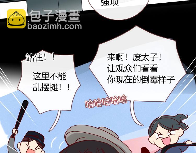 第8话  夜店奇遇记(1/2)-第9话