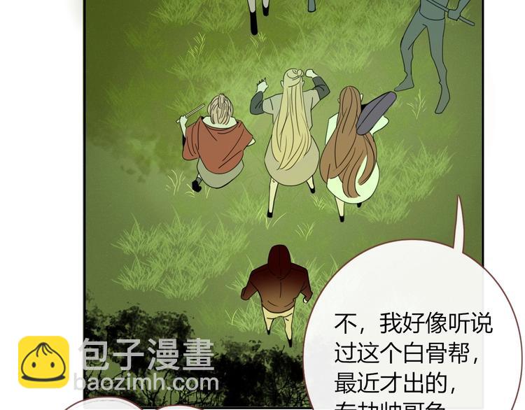 第8话  夜店奇遇记(1/2)-第9话