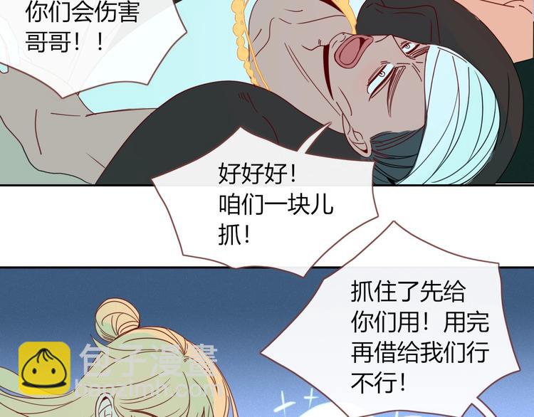 第8话  夜店奇遇记(1/2)-第9话