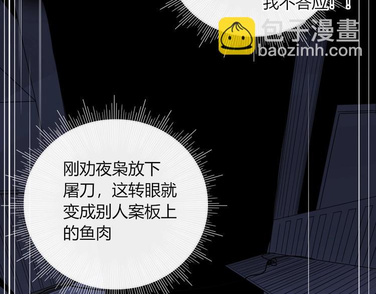 第8话  夜店奇遇记(1/2)-第9话