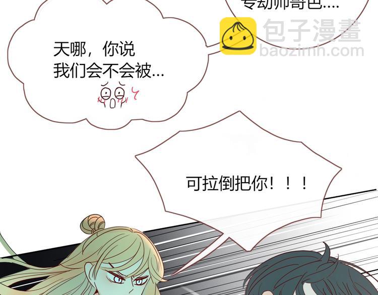 第8话  夜店奇遇记(1/2)-第9话