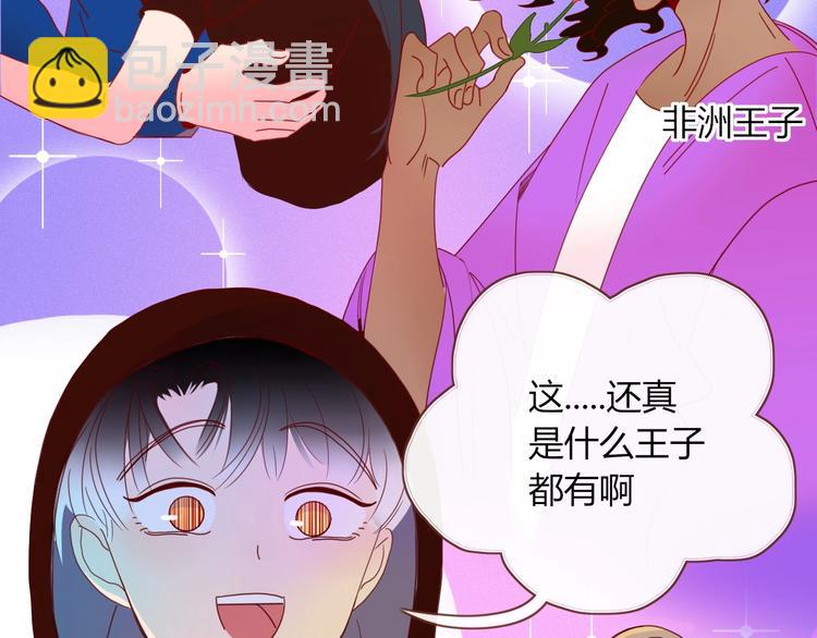 第8话  夜店奇遇记(1/2)-第9话